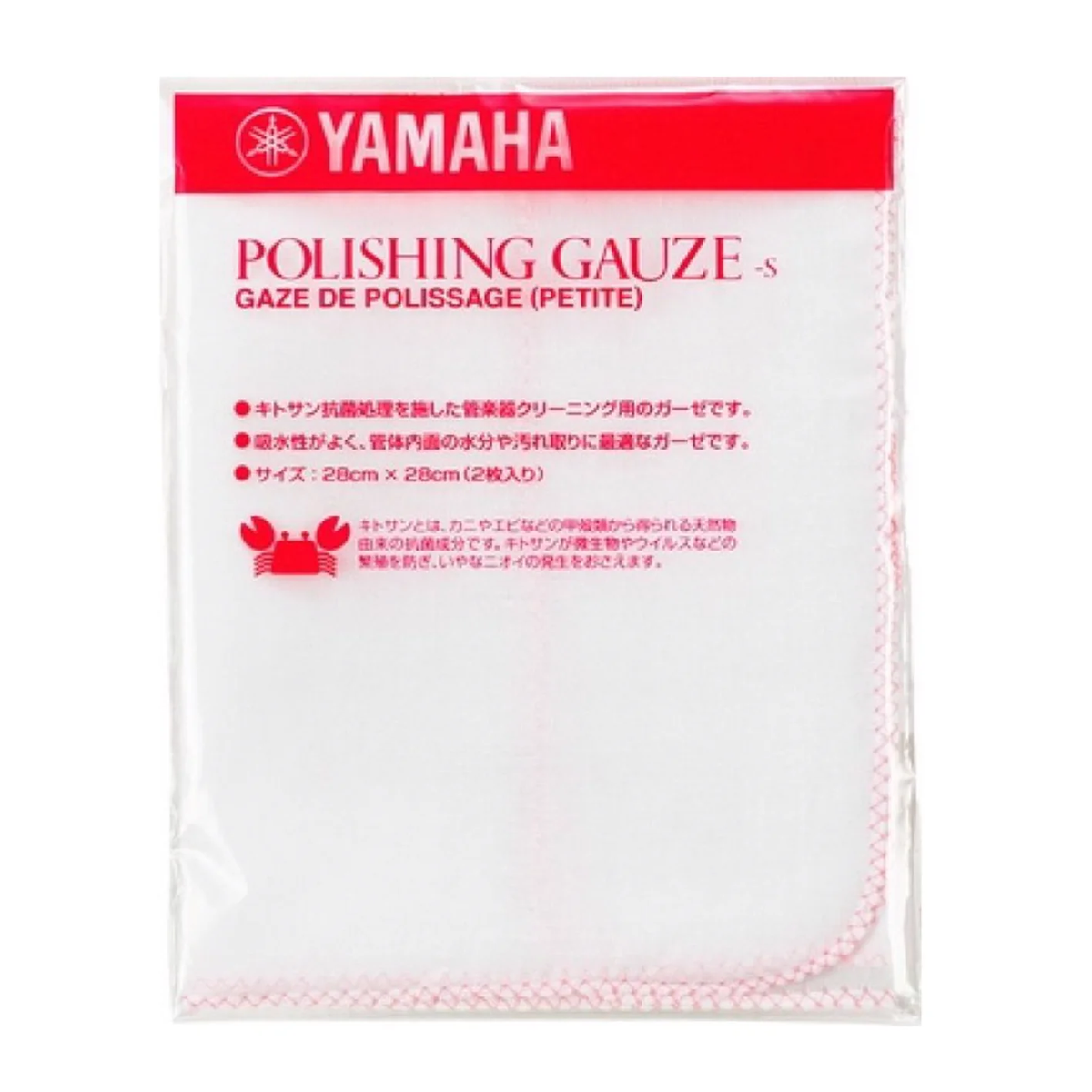 Yamaha Polishing Gauze - Small