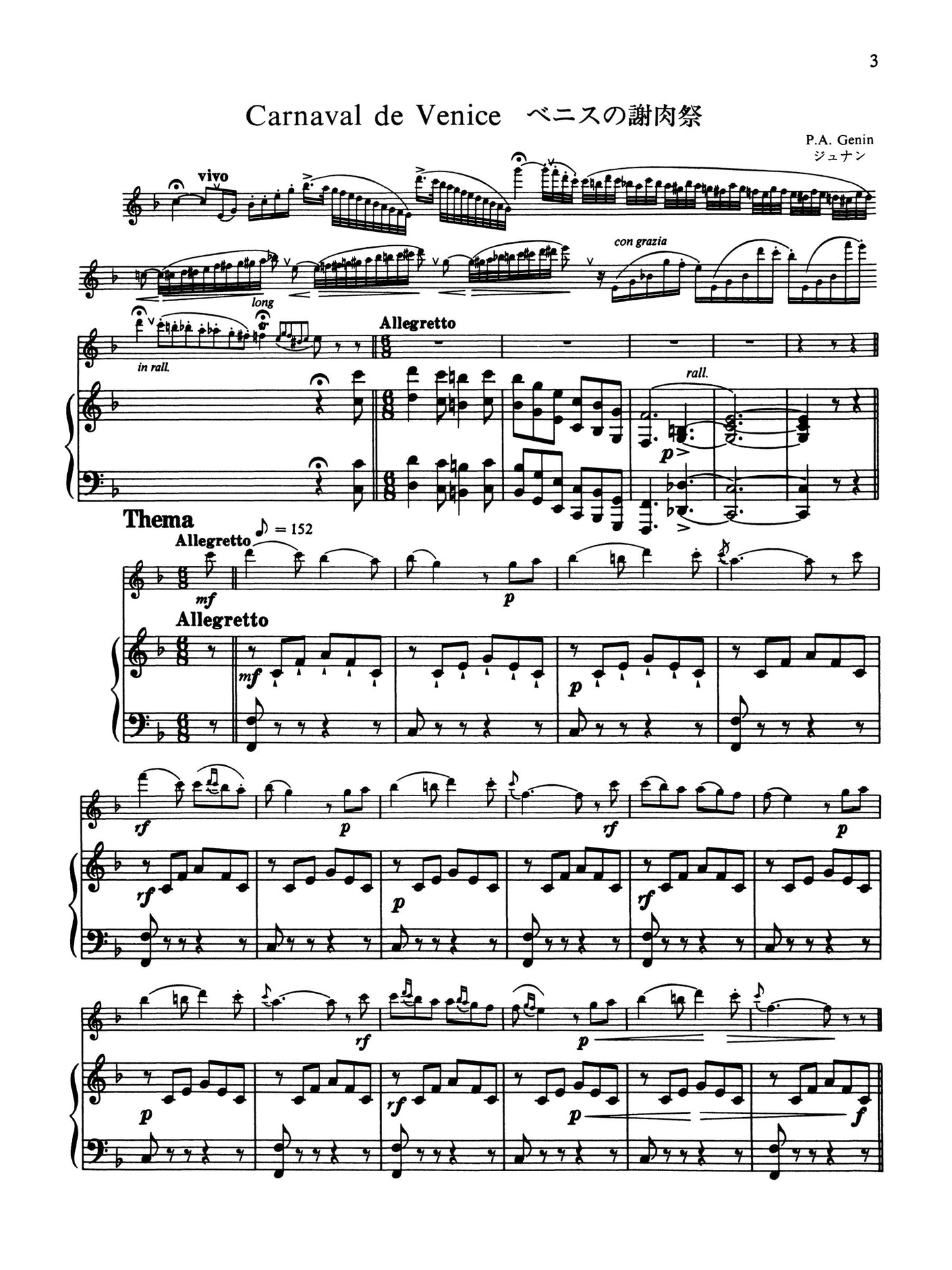 Suzuki Flute School - Volume 7 Piano Accompaniment Book
