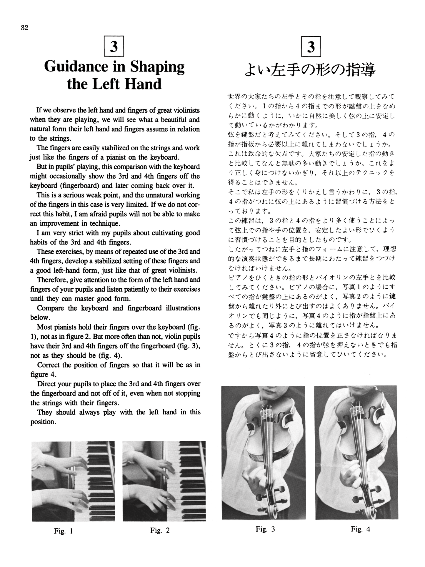 Suzuki Violin School - Quint Etudes For Violin Book