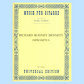 Richard Rodney Bennett - Impromptus For Guitar Book