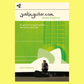 Justinguitar.Com - Ukulele Songbook