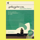 Justinguitar.Com - Intermediate Course Book and CD