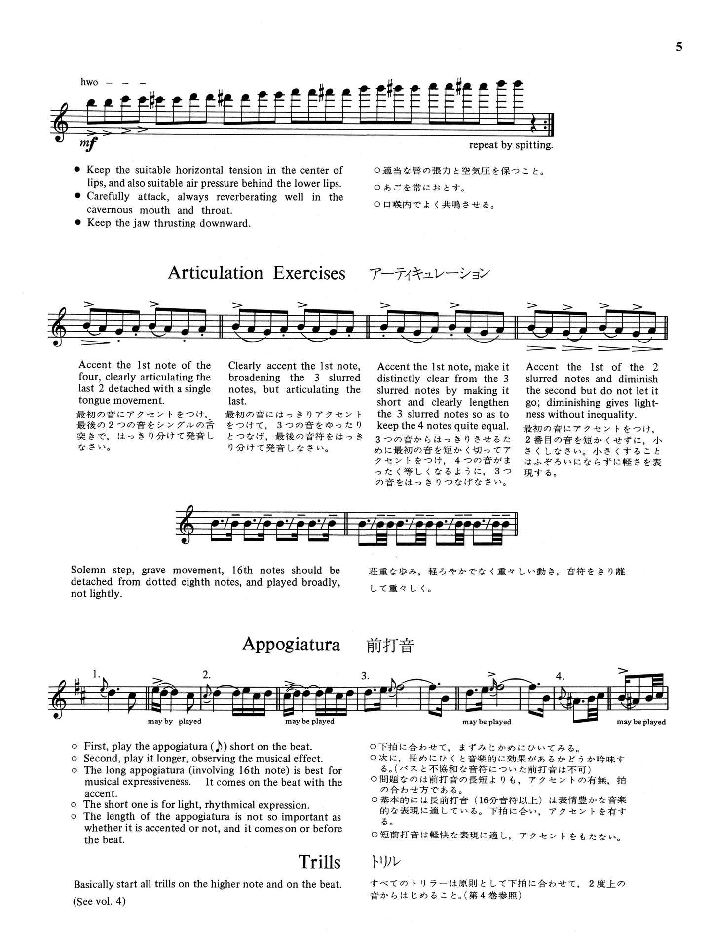 Suzuki Flute School - Volume 5 Flute Part Book (Revised Edition)