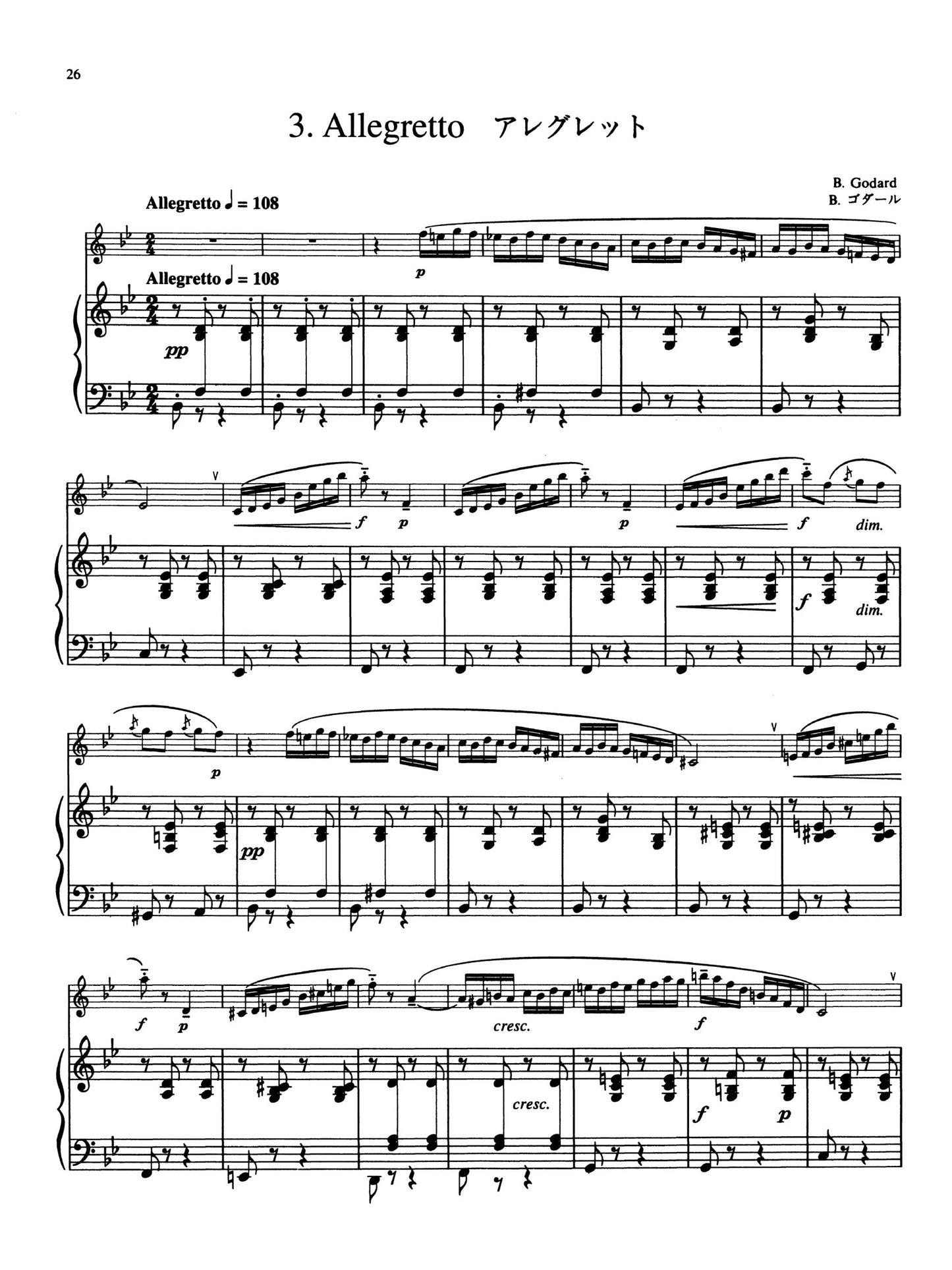 Suzuki Flute School - Volume 5 Piano Accompaniment Book