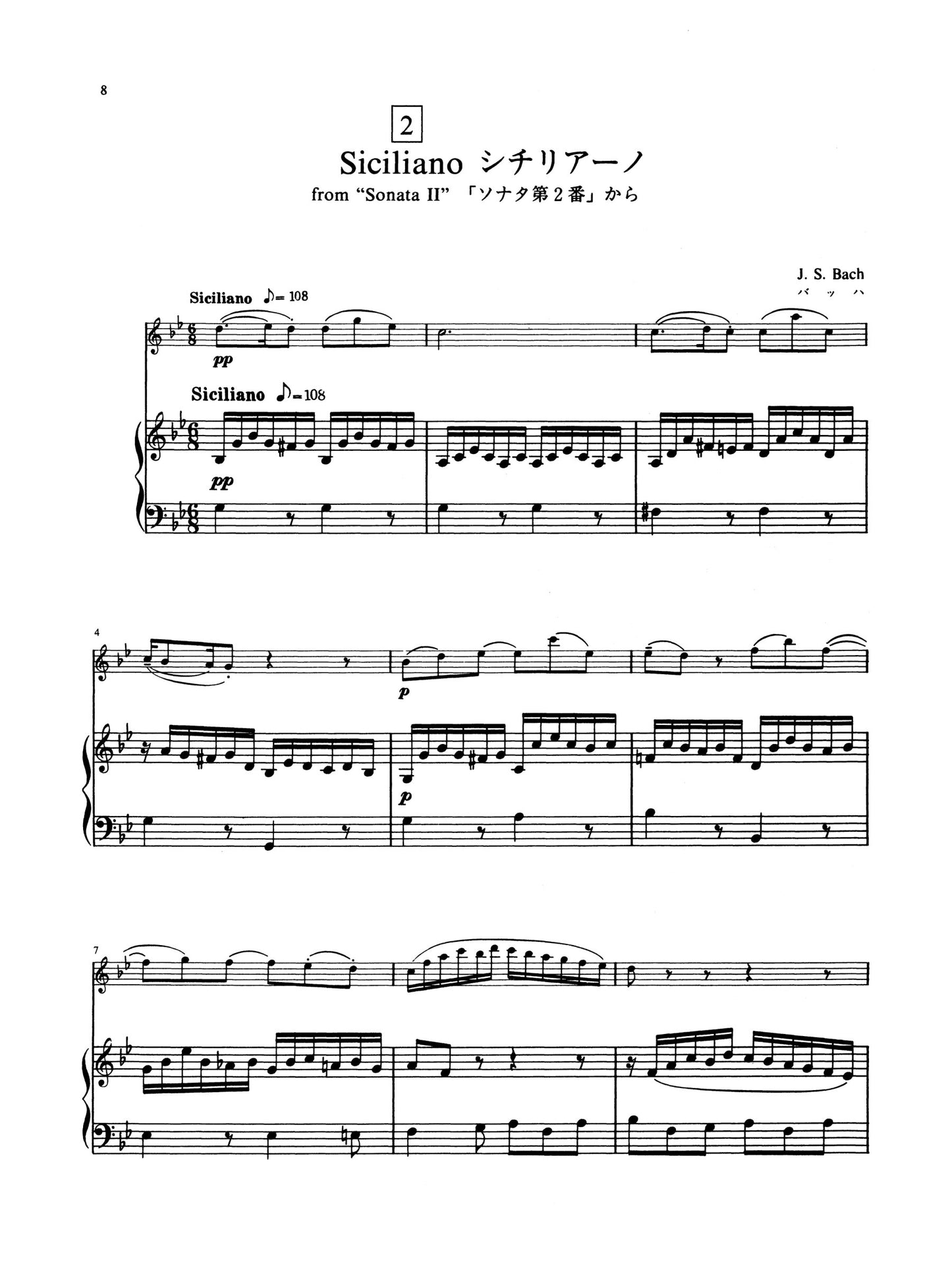 Suzuki Flute School - Volume 4 Piano Accompaniment Book