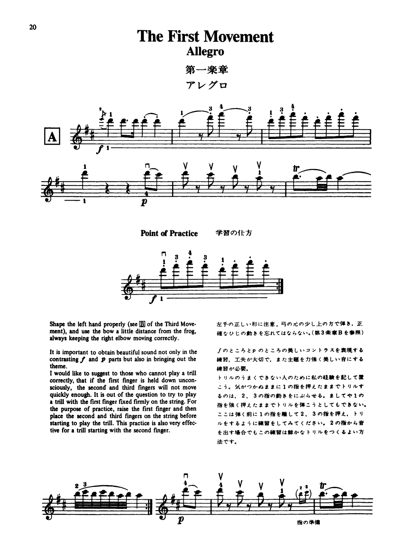 Suzuki Violin School - Volume 10 Violin Part Book